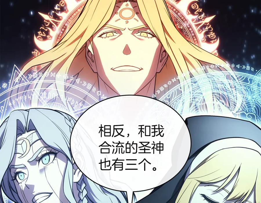 《灾难级英雄归来》第127话 未来的计划 第98页