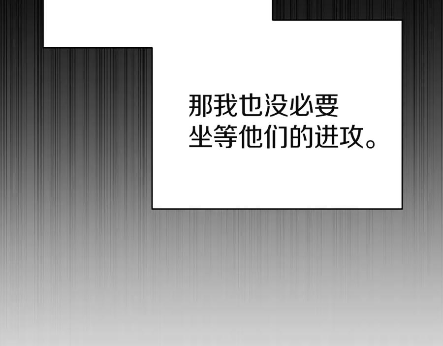 《灾难级英雄归来》第127话 未来的计划 第66页