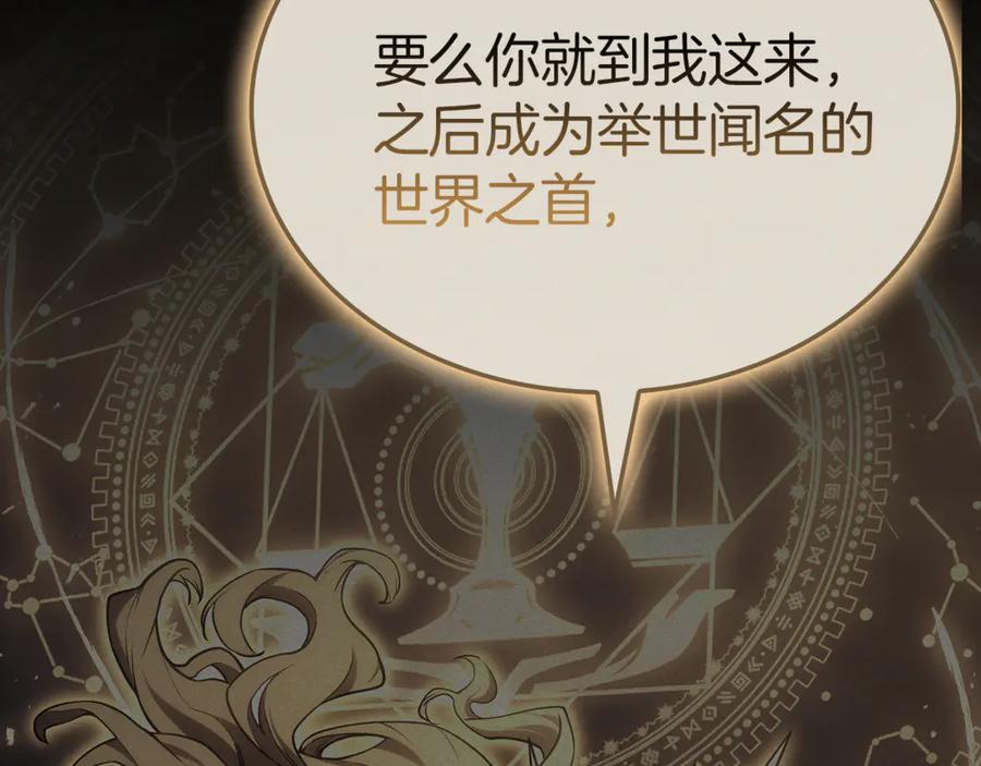 《灾难级英雄归来》第127话 未来的计划 第54页