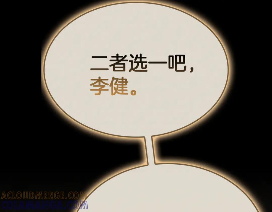 《灾难级英雄归来》第127话 未来的计划 第53页