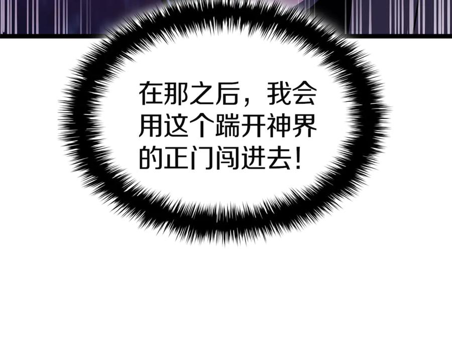 《灾难级英雄归来》第127话 未来的计划 第71页