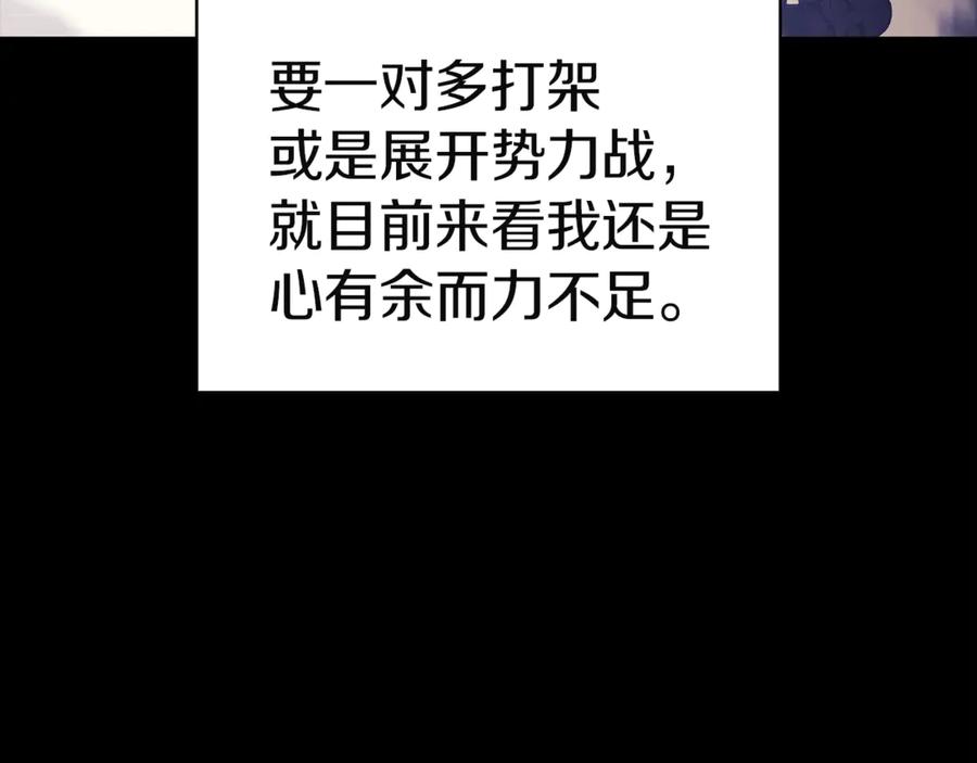 《灾难级英雄归来》第127话 未来的计划 第150页