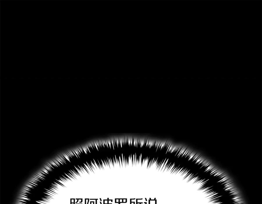 《灾难级英雄归来》第127话 未来的计划 第159页