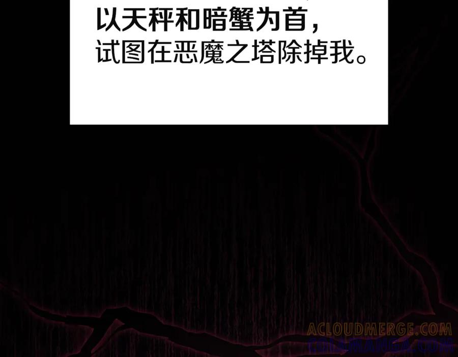 《灾难级英雄归来》第127话 未来的计划 第49页