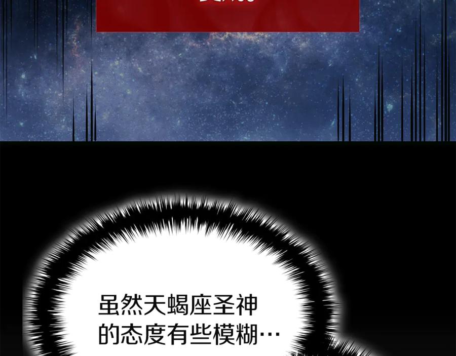 《灾难级英雄归来》第127话 未来的计划 第110页