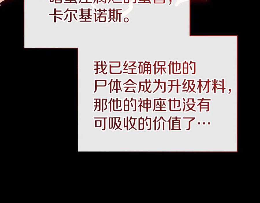 《灾难级英雄归来》第127话 未来的计划 第91页