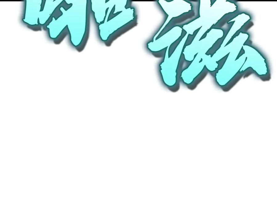 《灾难级英雄归来》第127话 未来的计划 第170页