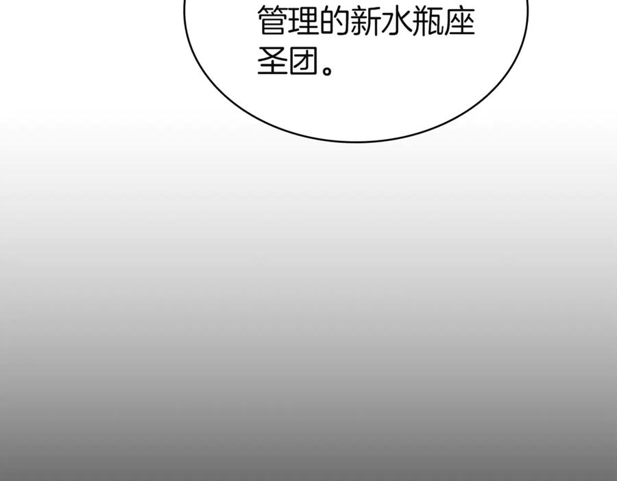 《灾难级英雄归来》第127话 未来的计划 第104页
