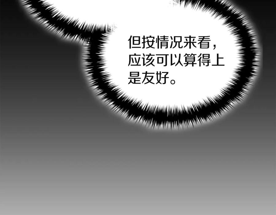 《灾难级英雄归来》第127话 未来的计划 第111页