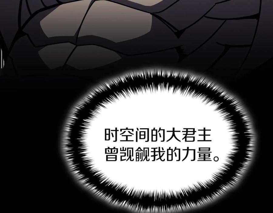 《灾难级英雄归来》第127话 未来的计划 第154页
