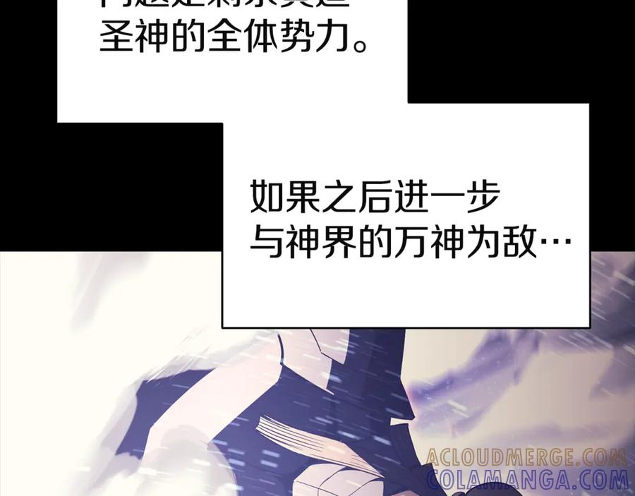 《灾难级英雄归来》第127话 未来的计划 第145页