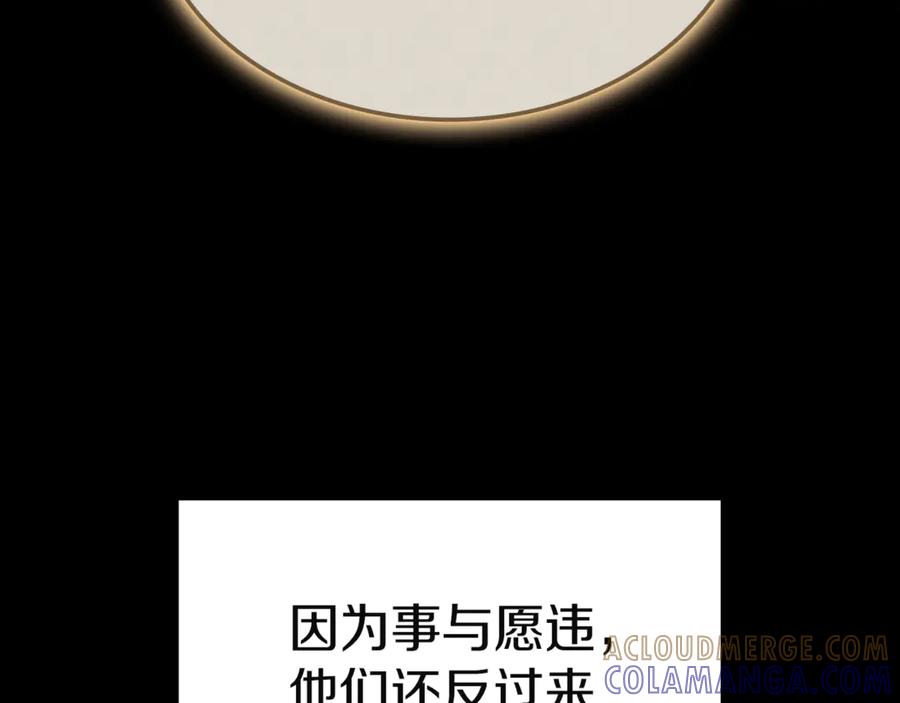 《灾难级英雄归来》第127话 未来的计划 第57页