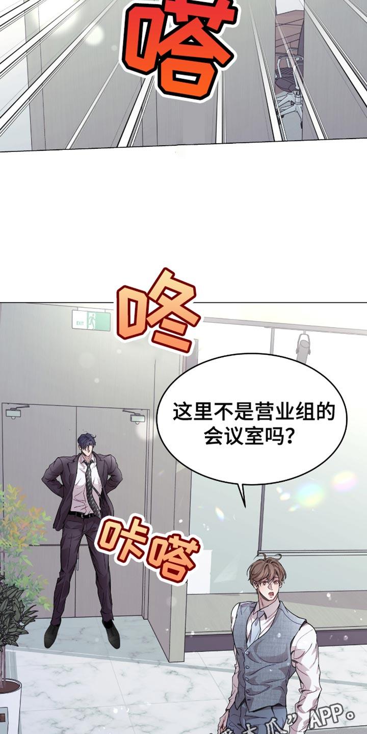 《虚情假意》第132章：真正的礼物 第22页