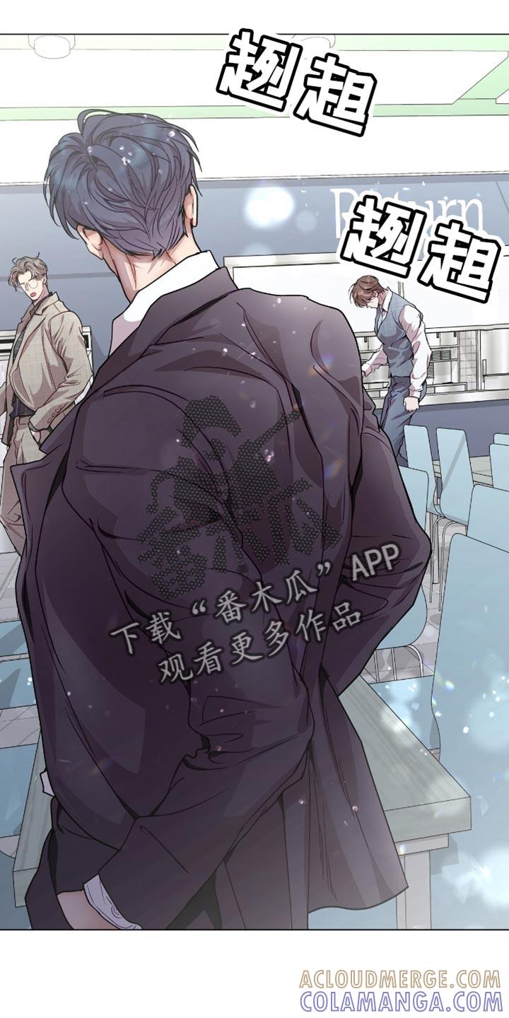 《虚情假意》第132章：真正的礼物 第9页