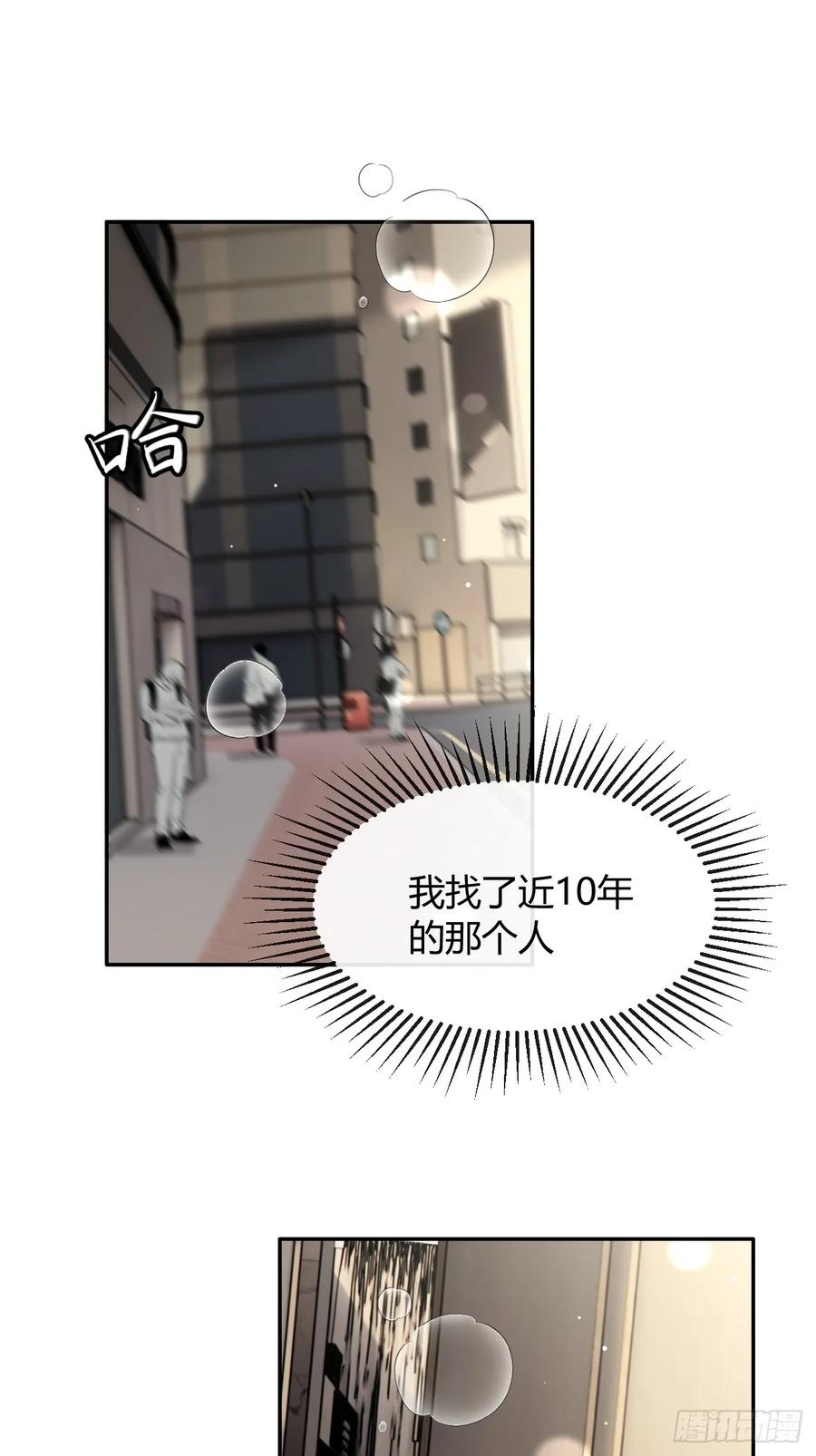 犬大欺主（欺主） 131.回忆结束，齿轮开始转动 第35页