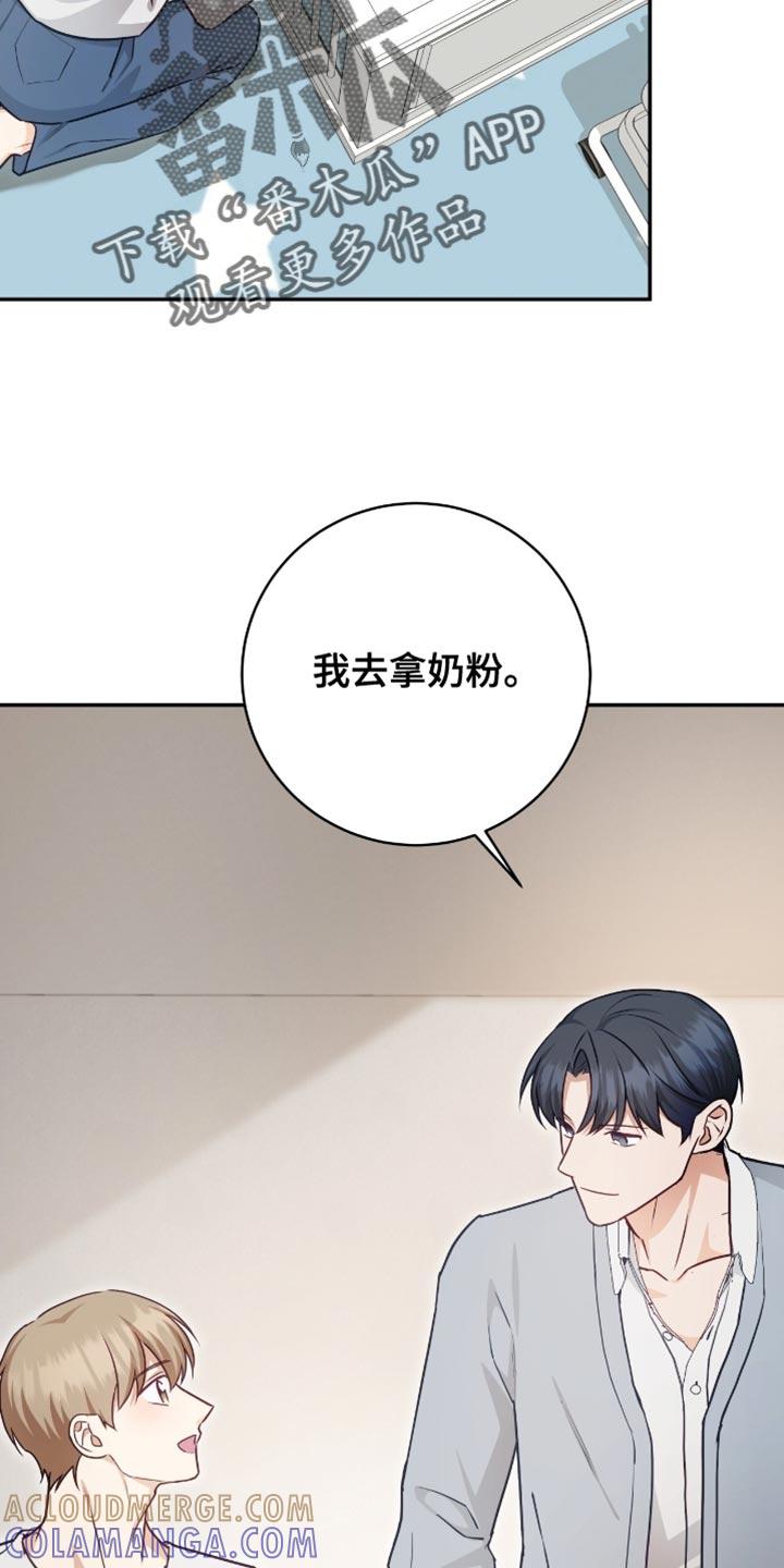 《糖不腻》第152章：【番外】是你先做弄我的 第27页