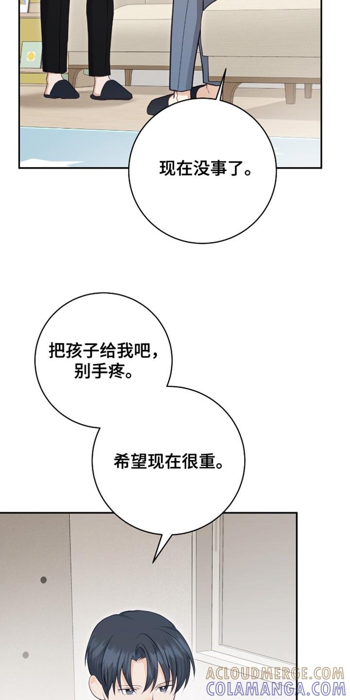 《糖不腻》第152章：【番外】是你先做弄我的 第33页