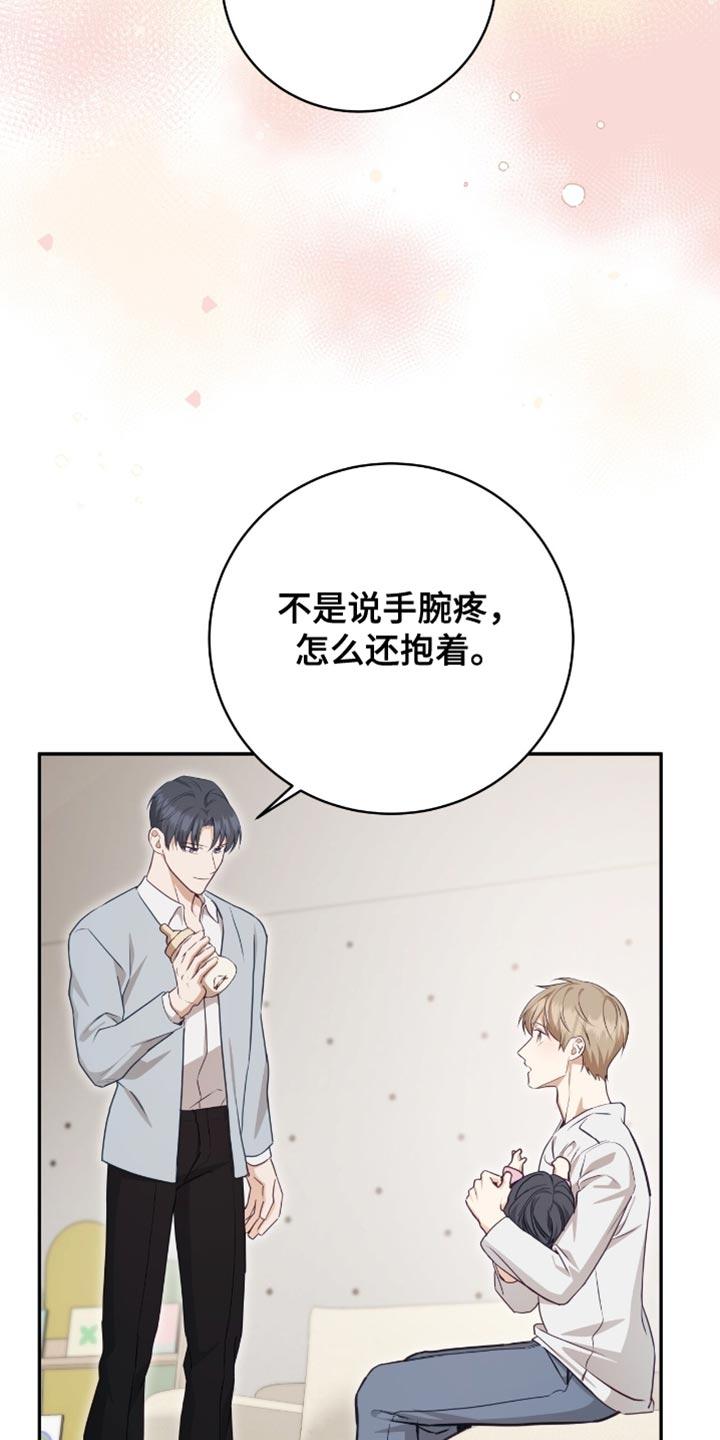 《糖不腻》第152章：【番外】是你先做弄我的 第32页