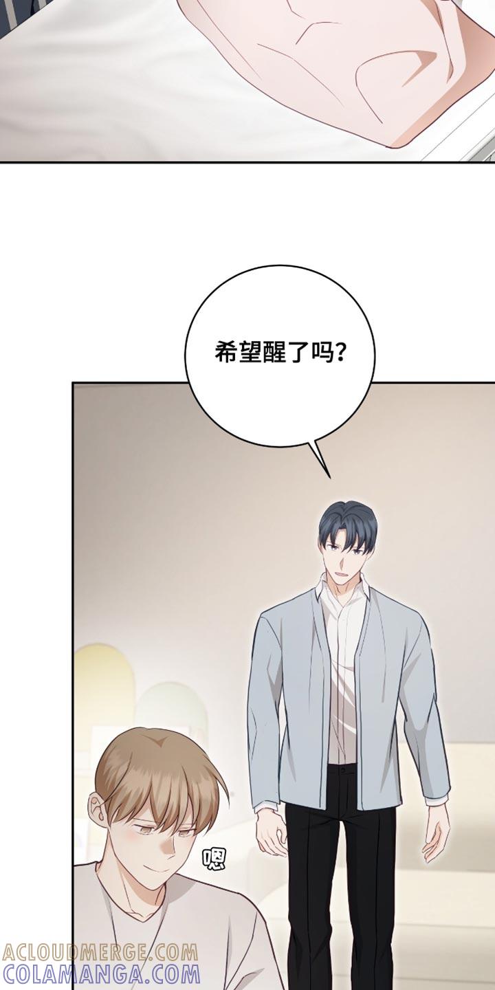 《糖不腻》第152章：【番外】是你先做弄我的 第25页