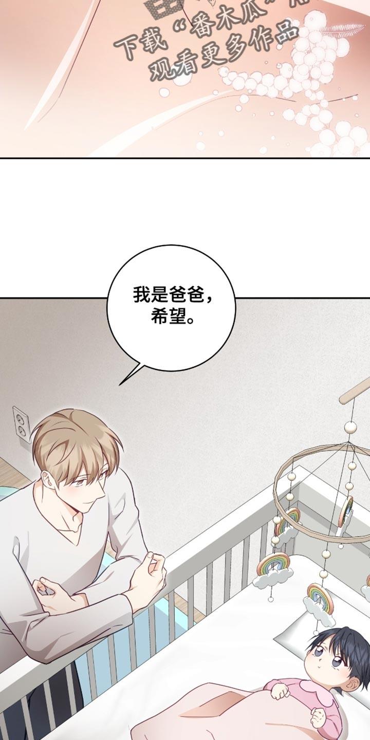 《糖不腻》第152章：【番外】是你先做弄我的 第24页