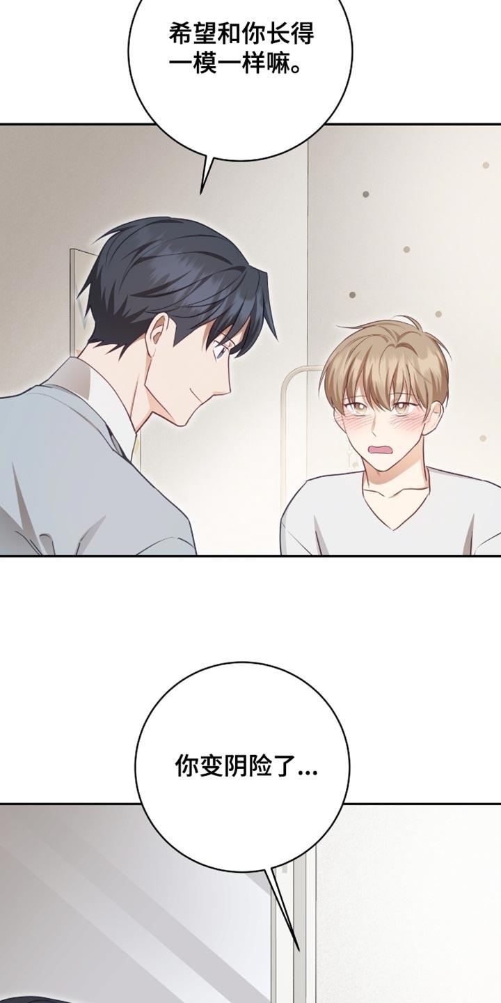 《糖不腻》第152章：【番外】是你先做弄我的 第36页