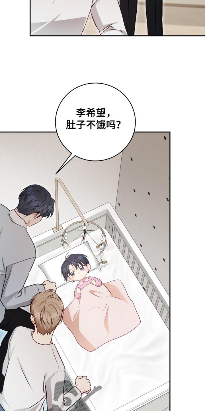 《糖不腻》第152章：【番外】是你先做弄我的 第26页