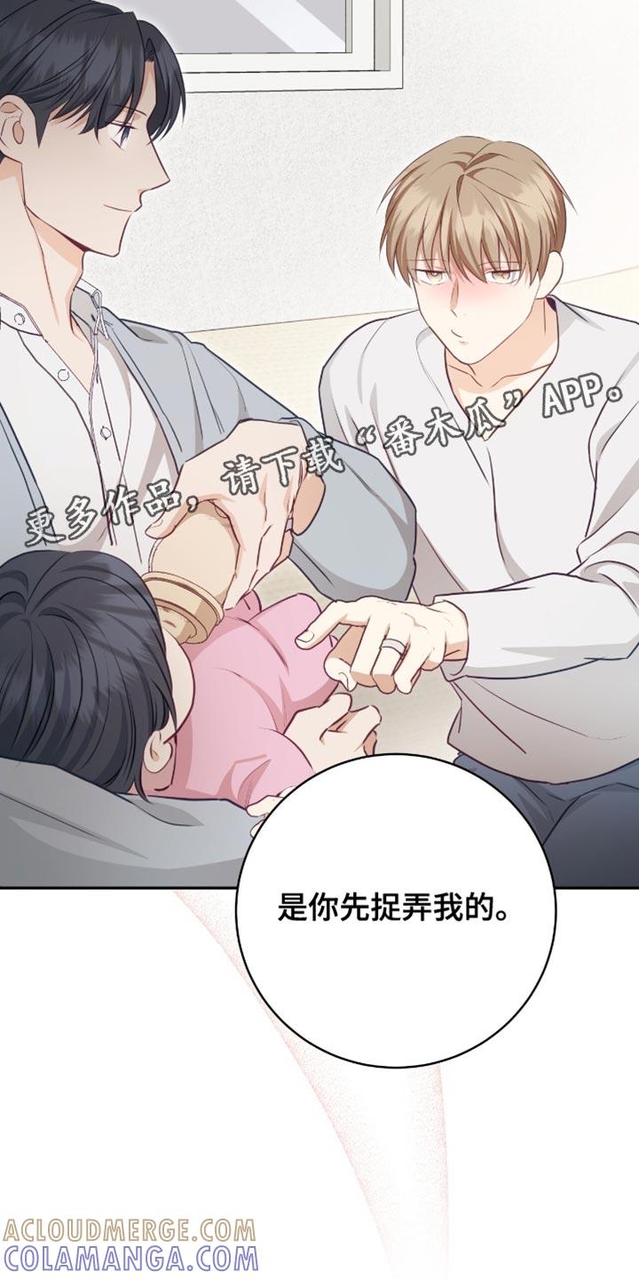 《糖不腻》第152章：【番外】是你先做弄我的 第37页