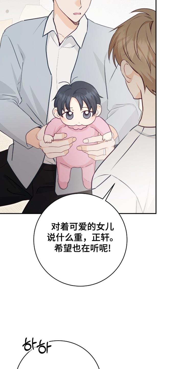 《糖不腻》第152章：【番外】是你先做弄我的 第34页
