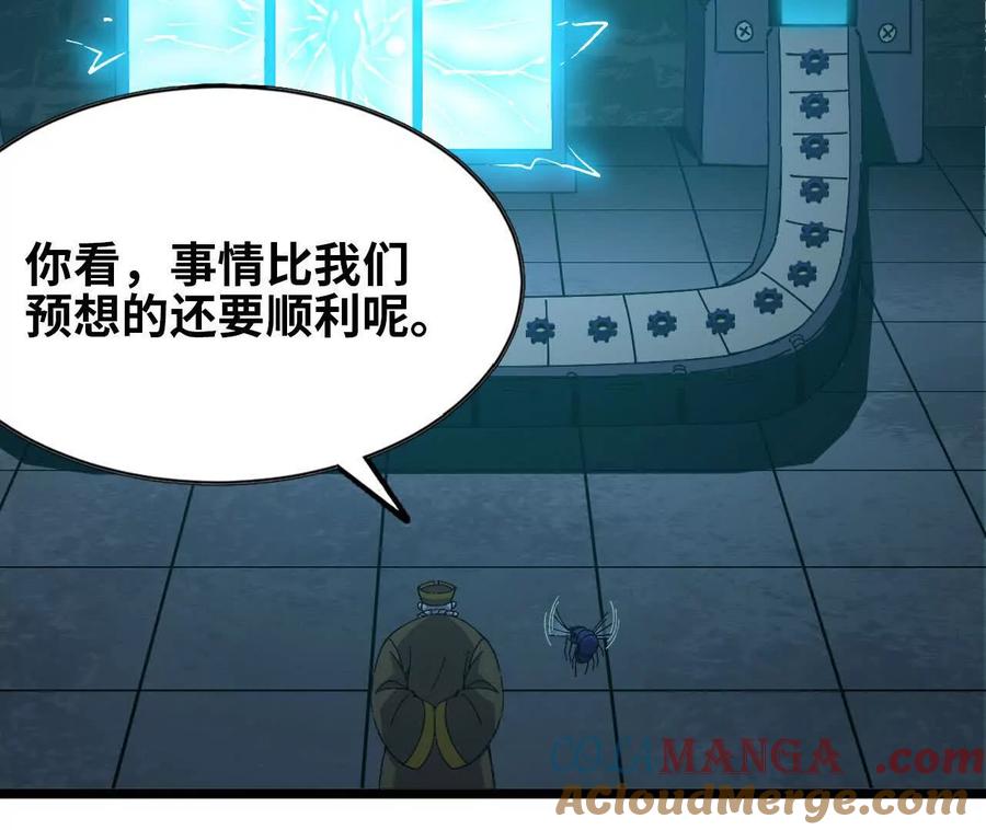 勇者X女魔王 152 不如直接点 第85页