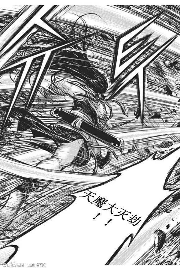 《热血江湖》第438话 第4页