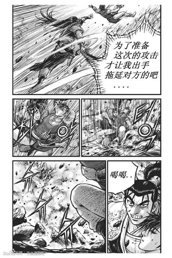 《热血江湖》第438话 第6页