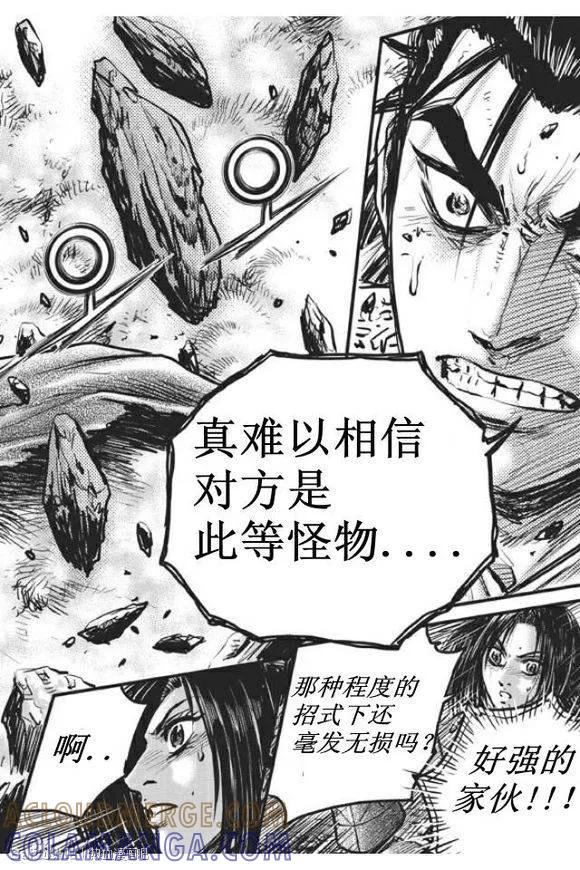 《热血江湖》第438话 第9页