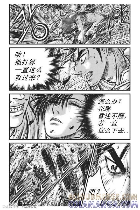《热血江湖》第438话 第13页