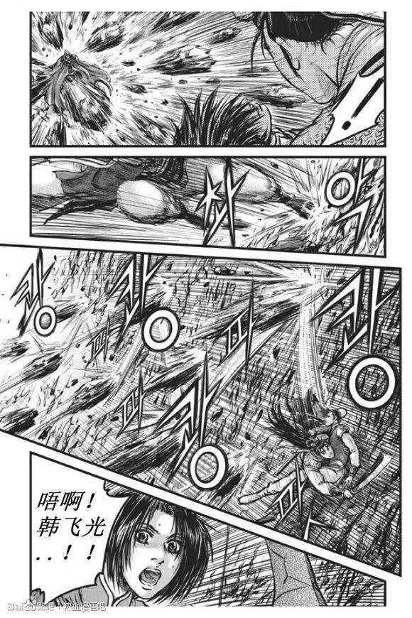 《热血江湖》第438话 第12页