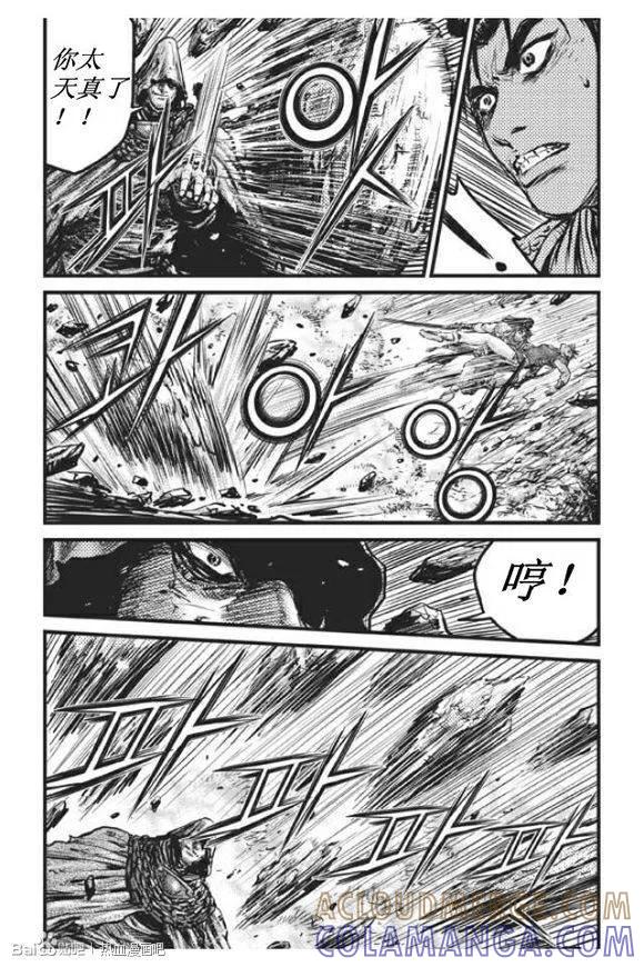 《热血江湖》第438话 第11页