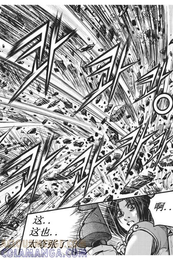 《热血江湖》第438话 第5页