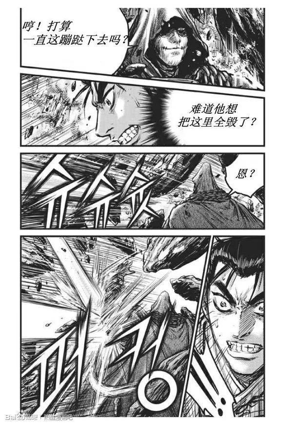 《热血江湖》第438话 第14页