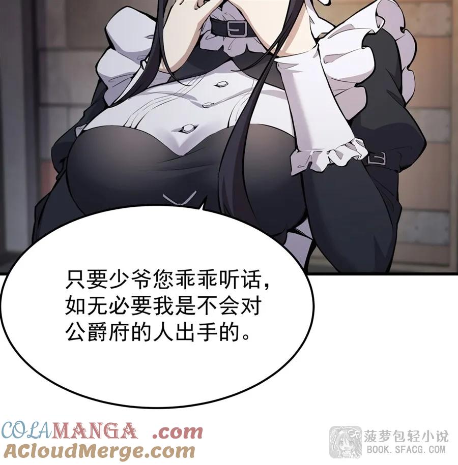凤傲天小说里的黄毛反派也想幸福 17 安的少爷 第34页