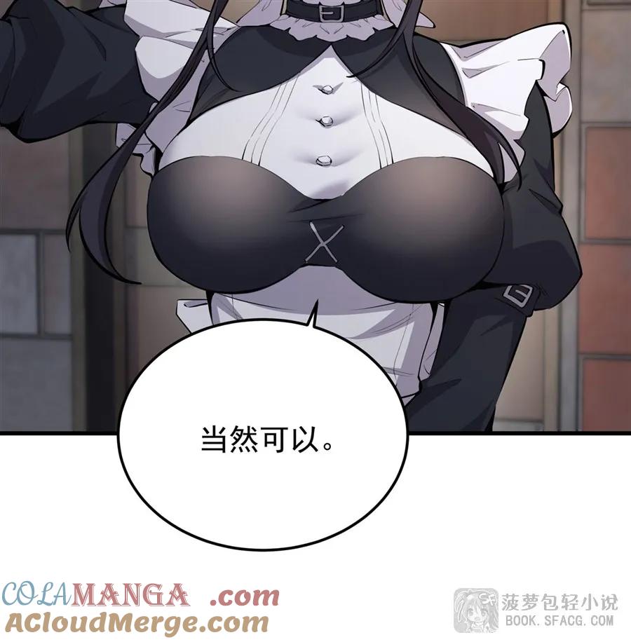 凤傲天小说里的黄毛反派也想幸福 17 安的少爷 第37页