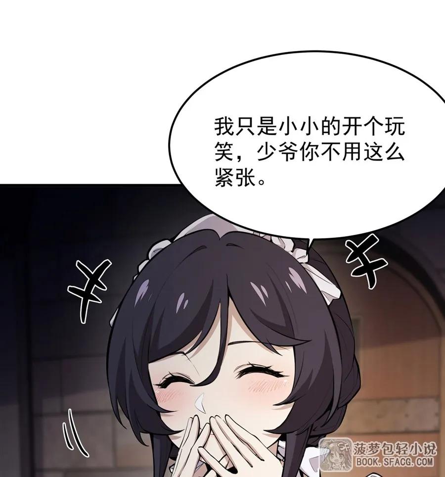凤傲天小说里的黄毛反派也想幸福 17 安的少爷 第33页