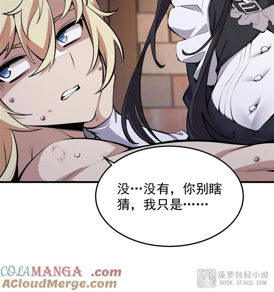 凤傲天小说里的黄毛反派也想幸福 17 安的少爷 第31页
