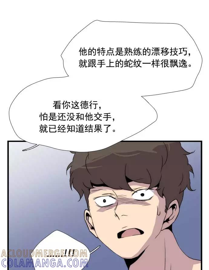《午夜狂飙》第18话 第137页