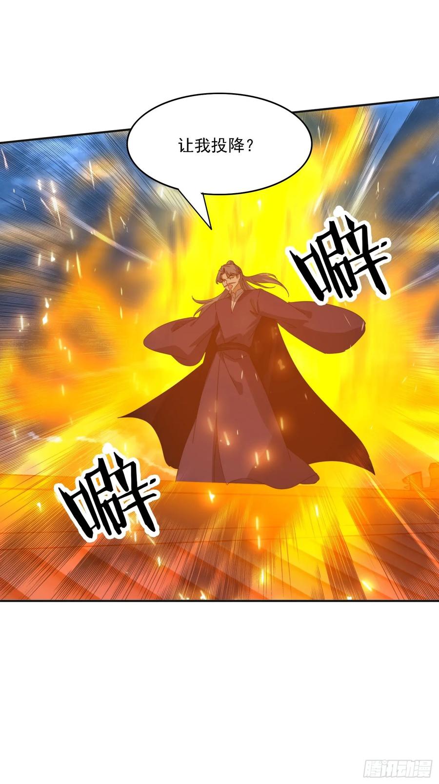 《签到九万年》190痴心妄想 第35页