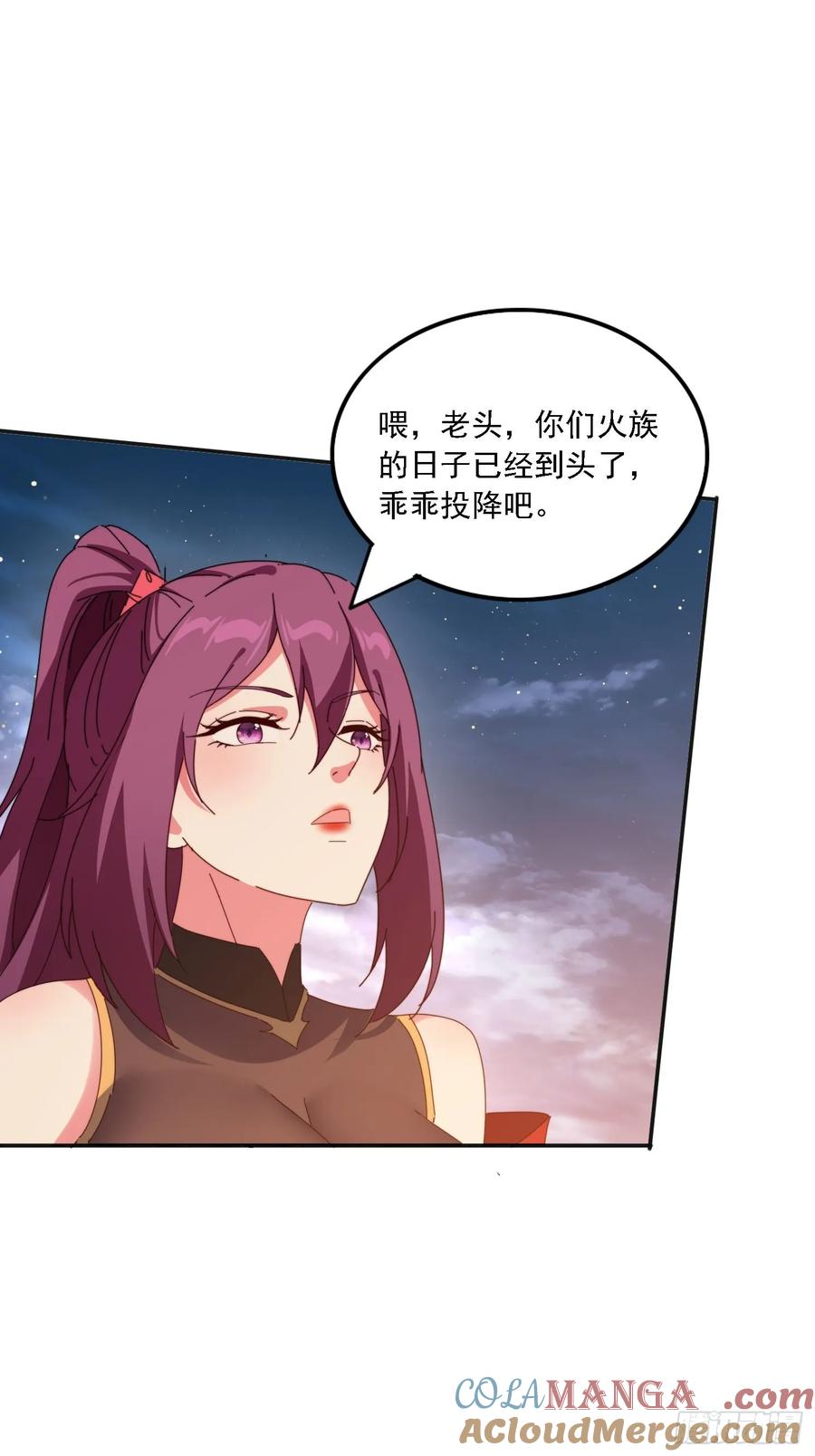 《签到九万年》190痴心妄想 第34页