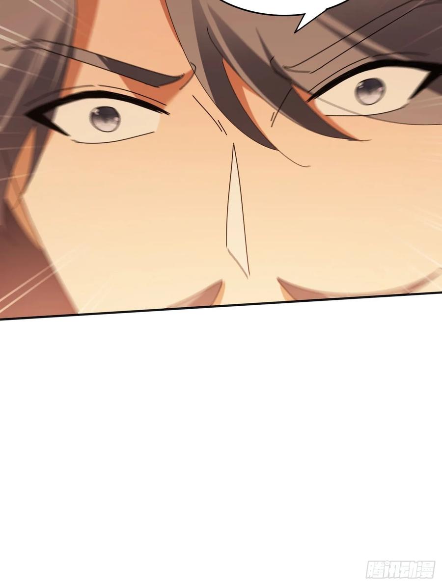 《签到九万年》190痴心妄想 第33页