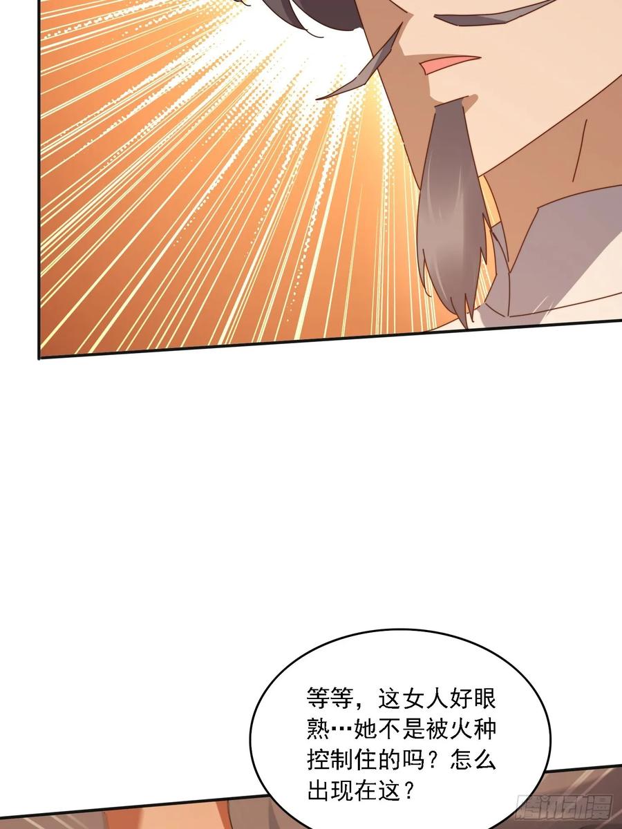 《签到九万年》190痴心妄想 第32页