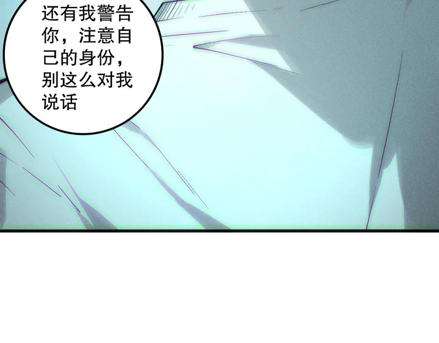 死灵法师！我即是天灾 第188话 令人绝望！ 第146页