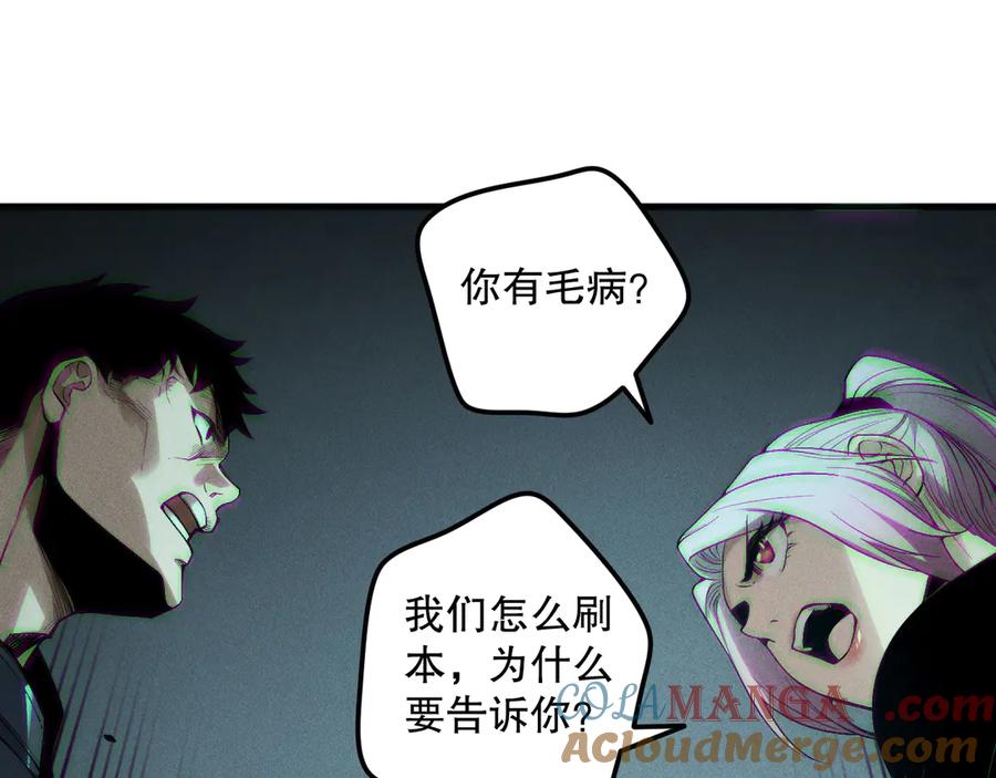 死灵法师！我即是天灾 第188话 令人绝望！ 第141页