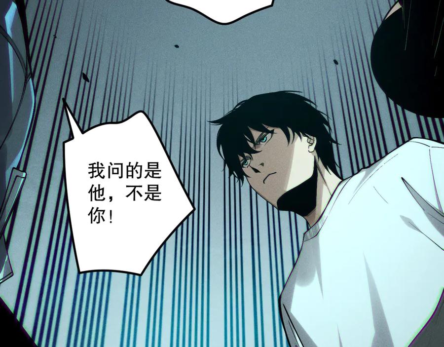 死灵法师！我即是天灾 第188话 令人绝望！ 第142页