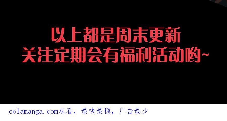 死灵法师！我即是天灾 第188话 令人绝望！ 第156页